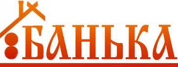 Купить баню под ключ в Минске